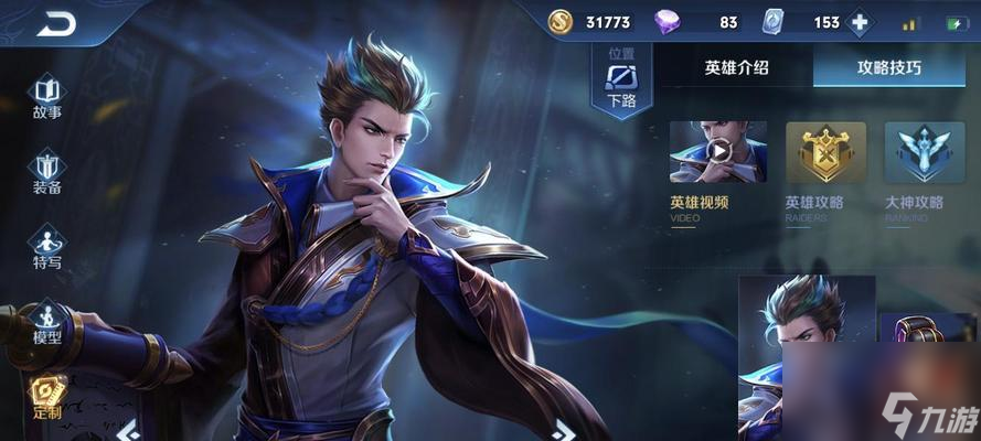 如何獲得王者榮耀狄仁杰星際治安官皮膚？攻略步驟是什么？
