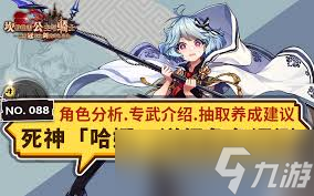坎公騎冠劍：哈娜值得抽嗎