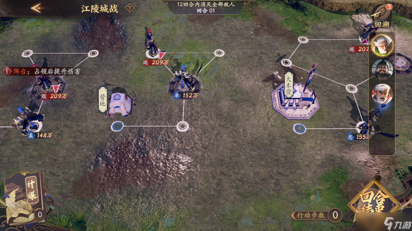 亂世逐鹿江陵城戰(zhàn)步驟