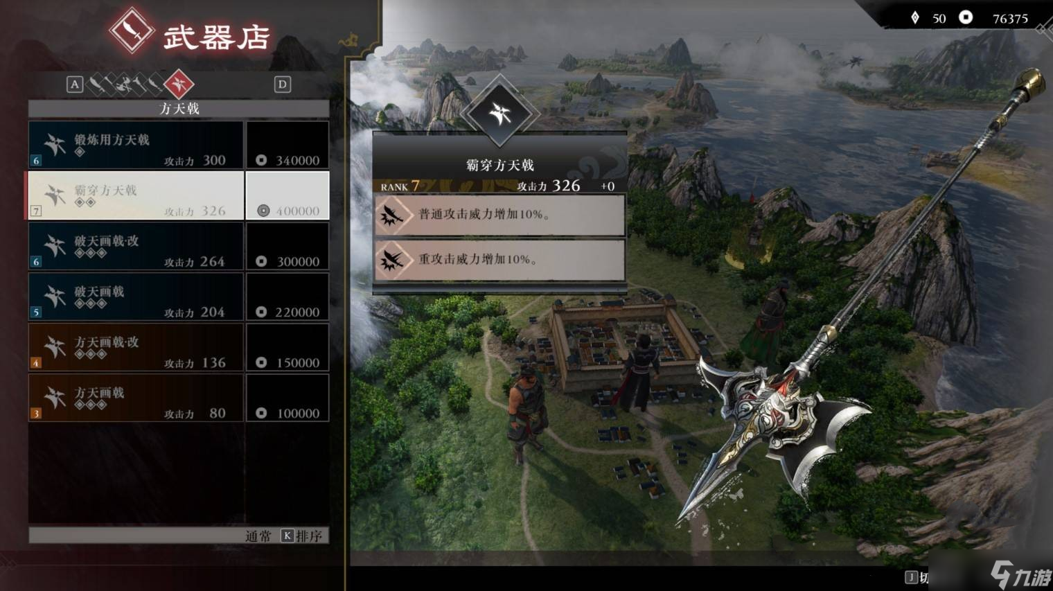 《真三国无双起源》二周目有什么内容 二周目解锁内容_聚量网络
