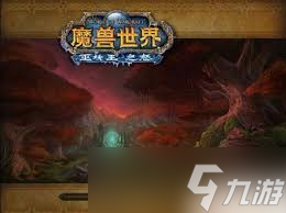 魔兽世界突袭红玉圣殿攻略