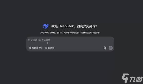 DeepSeek使用教程 DeepSeek怎么用