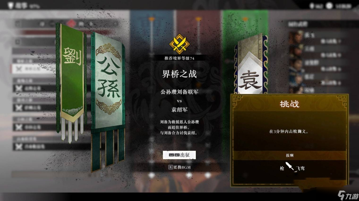 《真三国无双起源》全毕业武器获取方式汇总_聚量网络