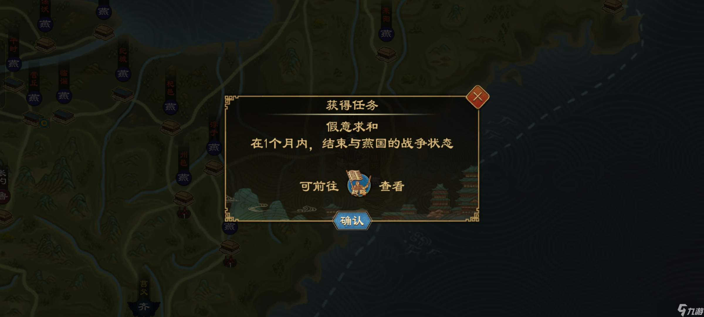 大周列国志【攻略创作】田单复国通关攻略