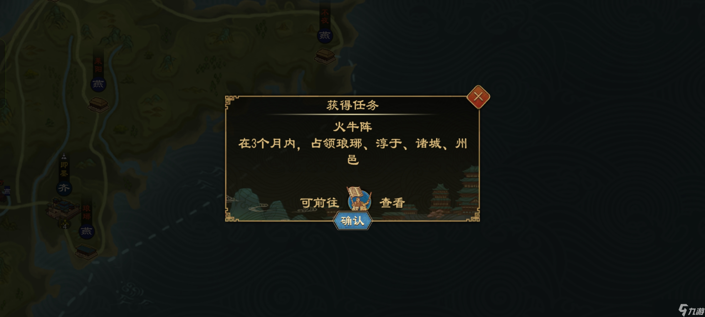 大周列国志【攻略创作】田单复国通关攻略