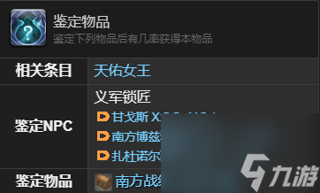 最終幻想14水晶世界椒鹽海豹寵物獲得方法