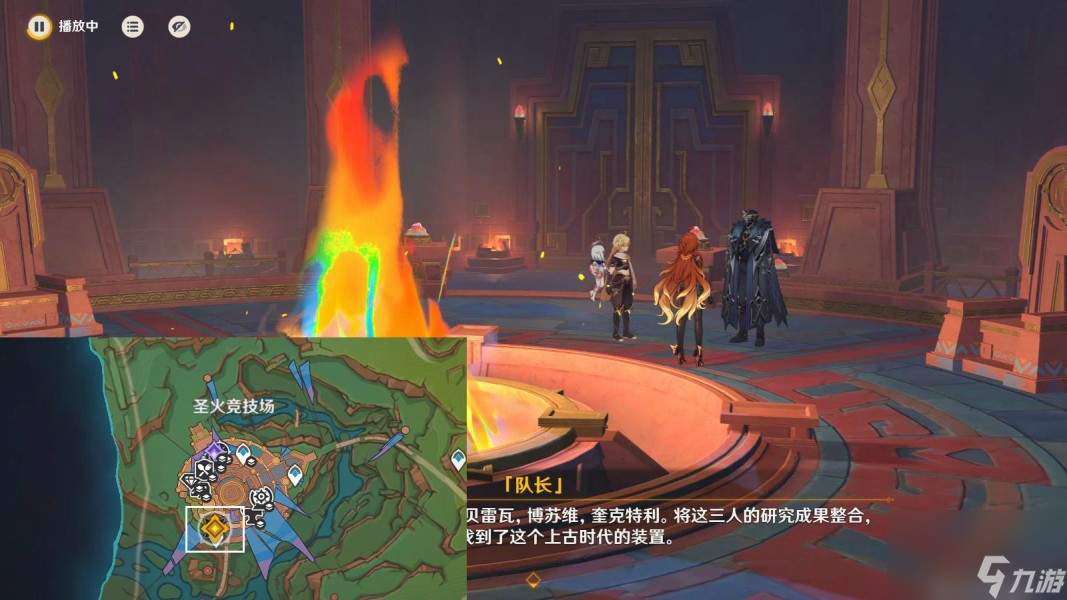 《原神》命定将焚的虹光任务攻略
