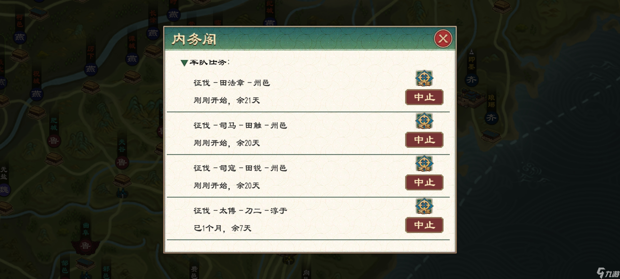 大周列国志【攻略创作】田单复国通关攻略