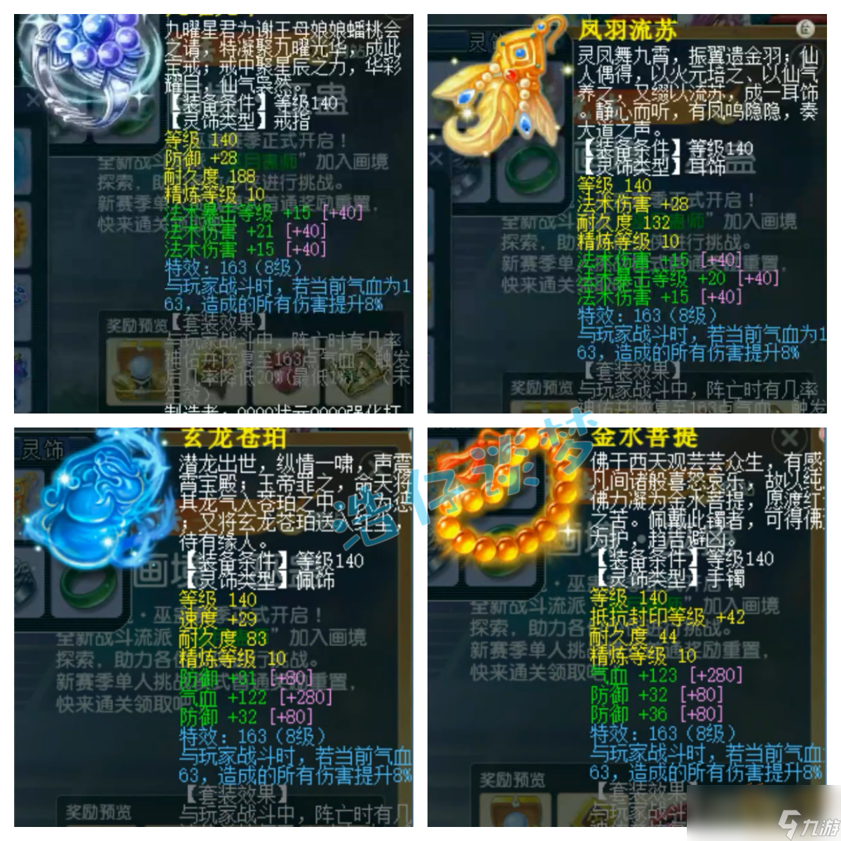 夢(mèng)幻西游魔方寸山帶什么裝備
