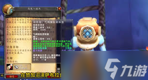 魔獸世界氣閥微粒提取器任務(wù)完成指南