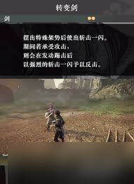 真三国无双起源剑武艺效果怎么获取