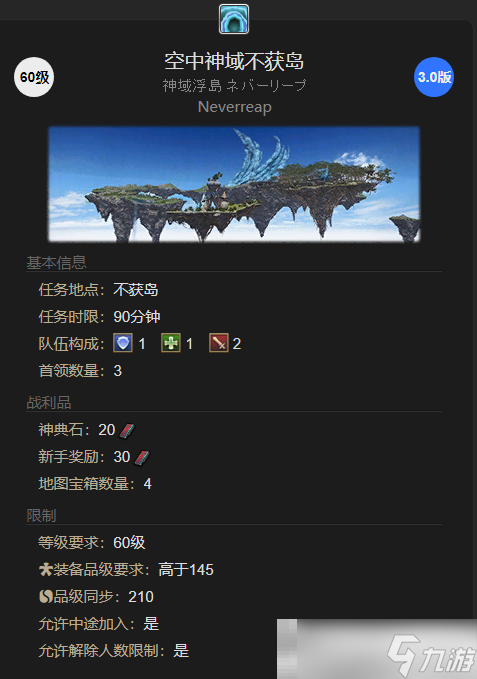 《最终幻想14：水晶世界》丑小鸭宠物获得方法