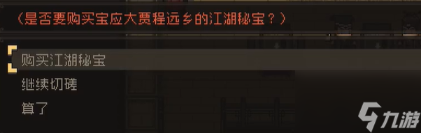 大江湖之蒼龍與白鳥江南鬼手怎么過
