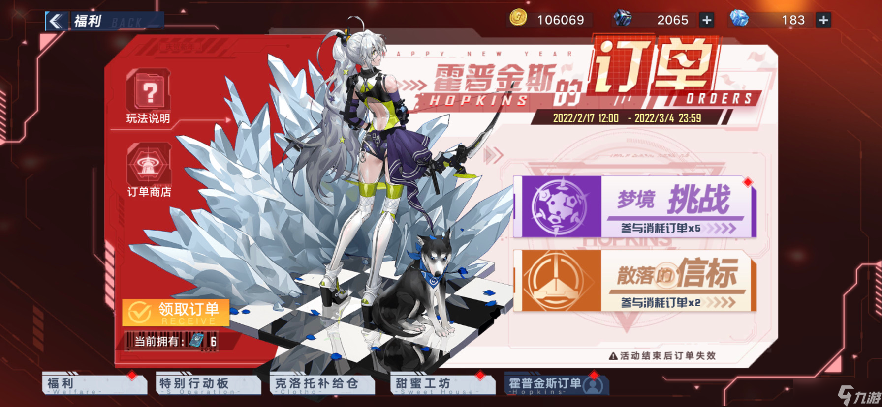 幻塔霍普金斯订单 Ⅱ 梦境挑战 怎么玩最划算！ #幻塔x灵笼白月破晓#