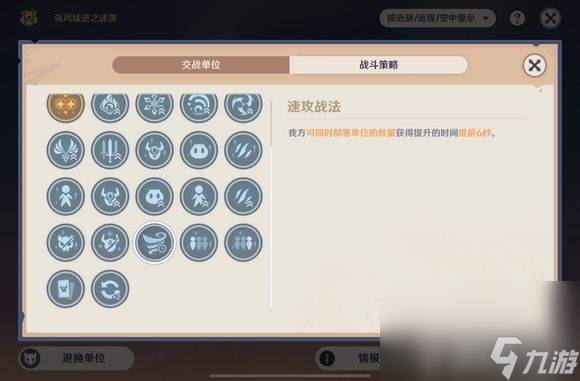 原神原魔自走棋活動10連勝怎么玩 10連勝套路玩法