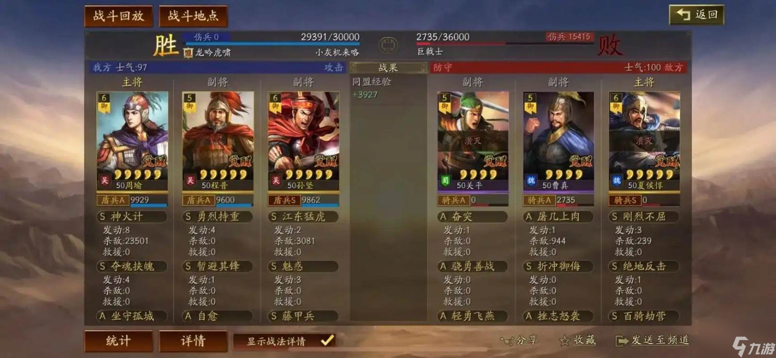三國志戰(zhàn)略版S1武將怎么快速開五級地