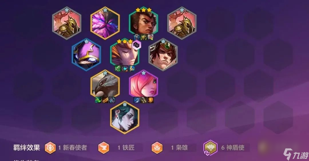 金鏟鏟之戰(zhàn)天選福星神器搭配推薦