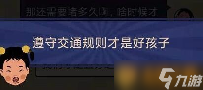 《王藍莓的幸福生活》旅游篇5-4圖文通關(guān)攻略