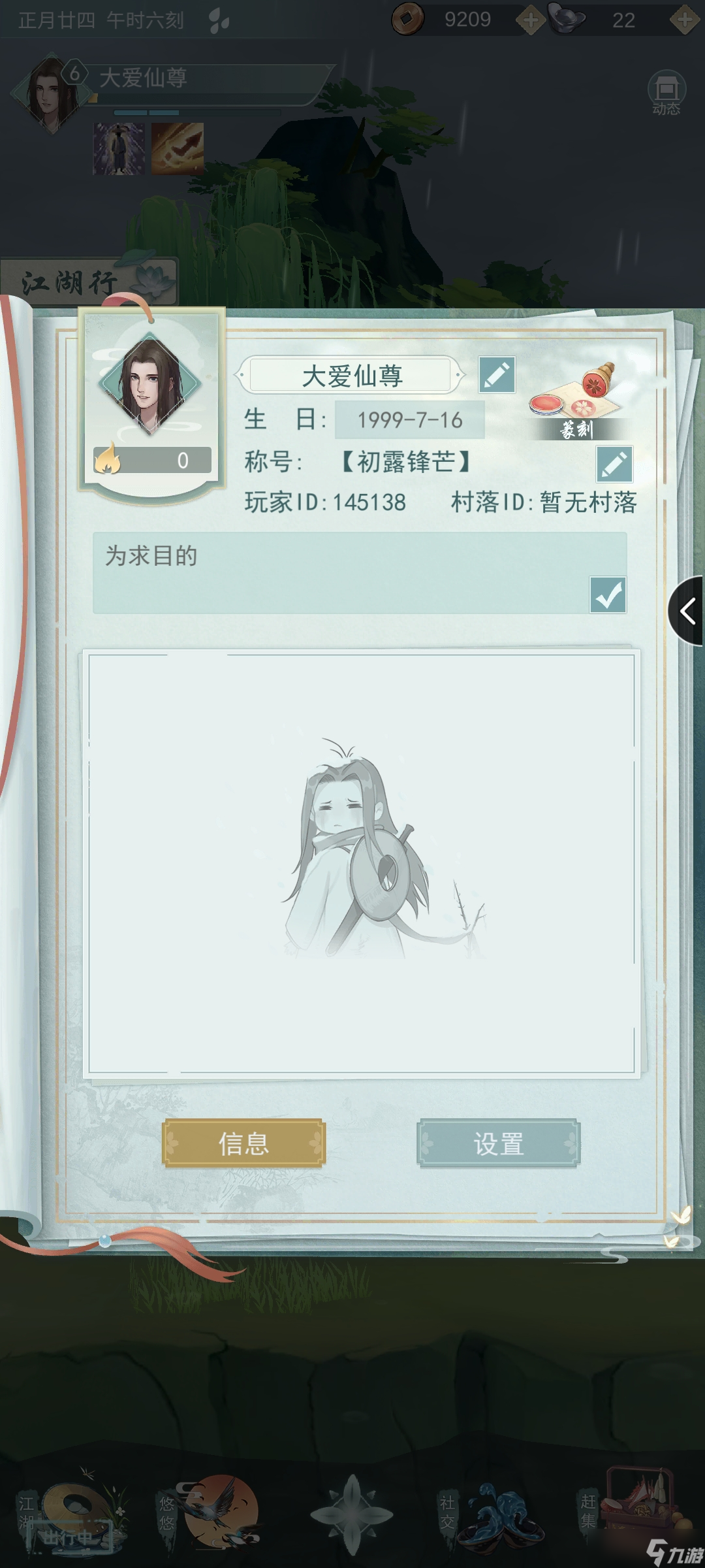 江湖悠悠玩家攻略—藥品相關(guān)