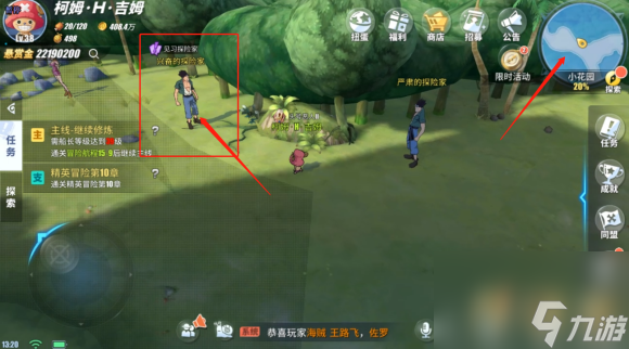 航海王热血航线世界探索小花园攻略大全