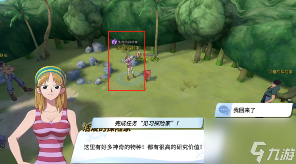 航海王热血航线世界探索小花园攻略大全