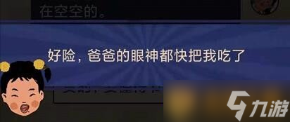 《王藍(lán)莓的幸福生活》購物篇4-8圖文通關(guān)攻略