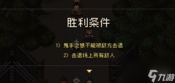 大江湖之蒼龍與白鳥江南鬼手攻略