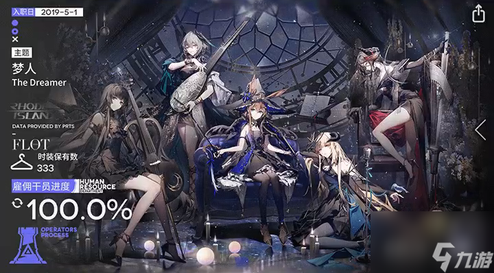 《明日方舟》名片主題【夢(mèng)人】獲取方法一覽
