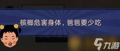 《王蓝莓的幸福生活》购物篇4-26图文通关攻略