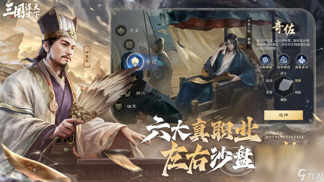 三国谋定天下账号交易平台哪个好 三国谋定天下账号交易平台分享