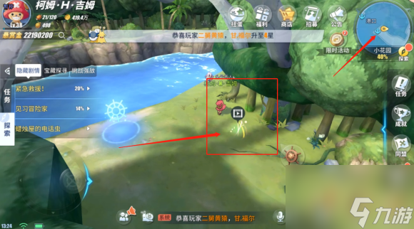 航海王热血航线世界探索小花园攻略大全