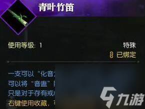 逆水寒手游月下幽影奇遇攻略