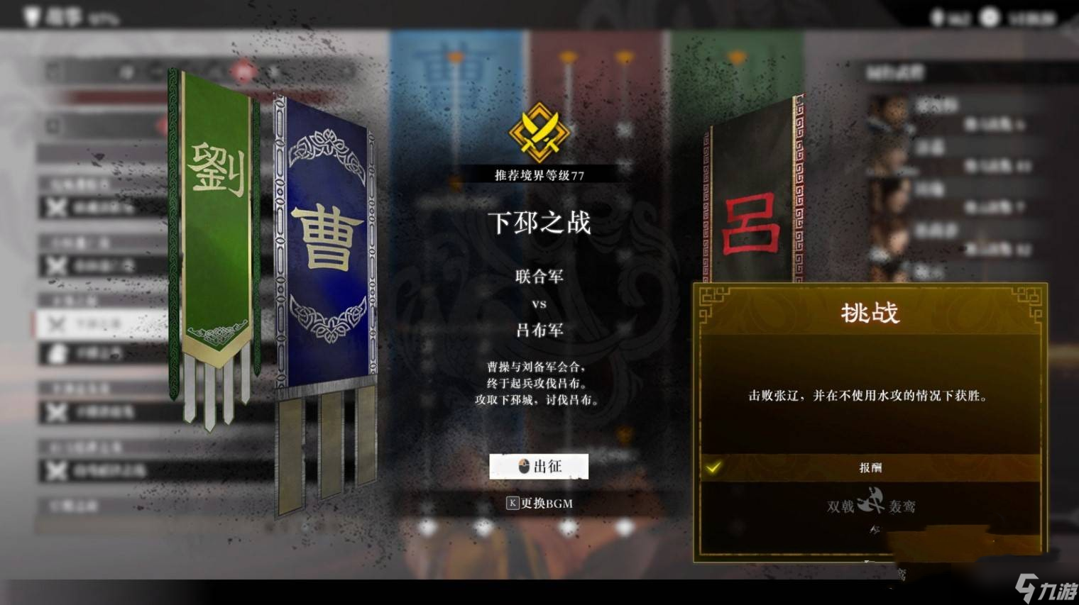 《真三国无双起源》全毕业武器获取方式汇总_聚量网络