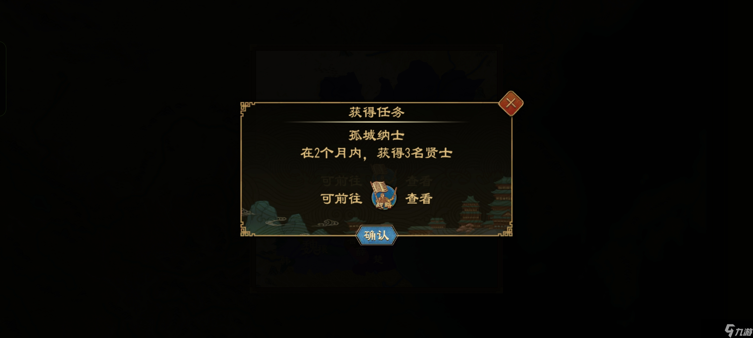 大周列国志【攻略创作】田单复国通关攻略