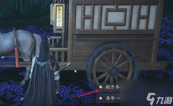 燕云十六聲花下眠隱藏任務(wù)攻略