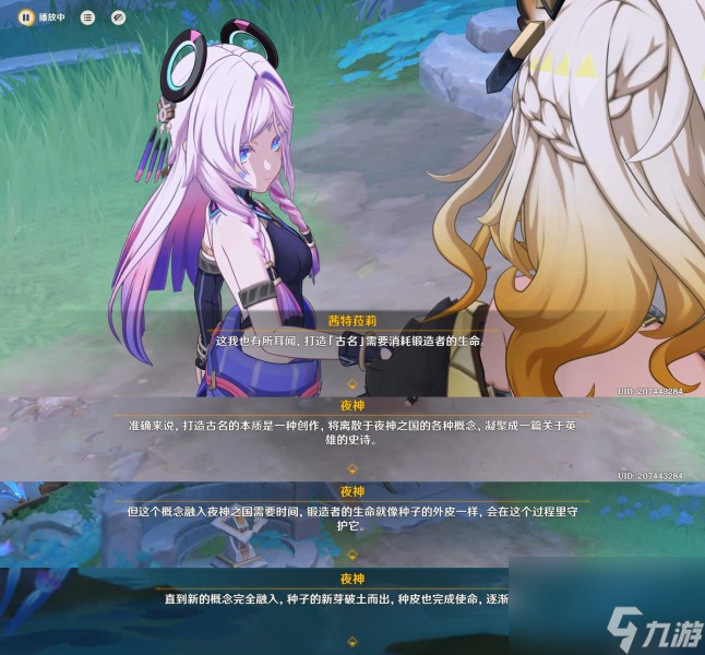 《原神》命定将焚的虹光任务攻略