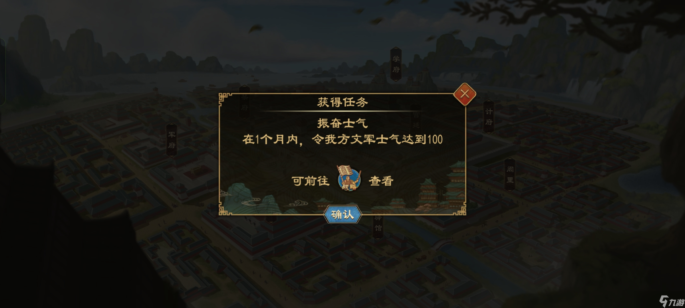 大周列国志【攻略创作】田单复国通关攻略