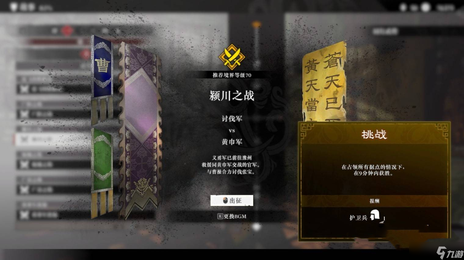 《真三国无双起源》二周目有什么内容 二周目解锁内容_聚量网络