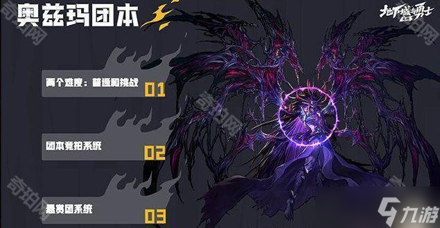 《DNF手游》2025年1月新春版本内容前瞻