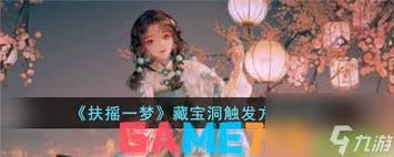 剑网三手游藏宝洞线索发现攻略