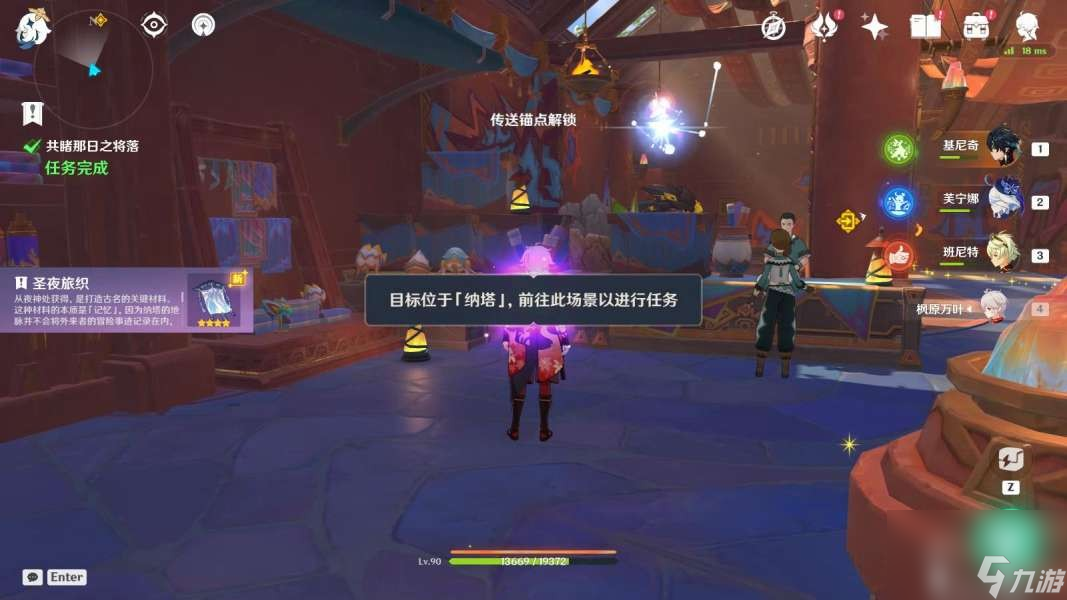 《原神》命定将焚的虹光任务攻略