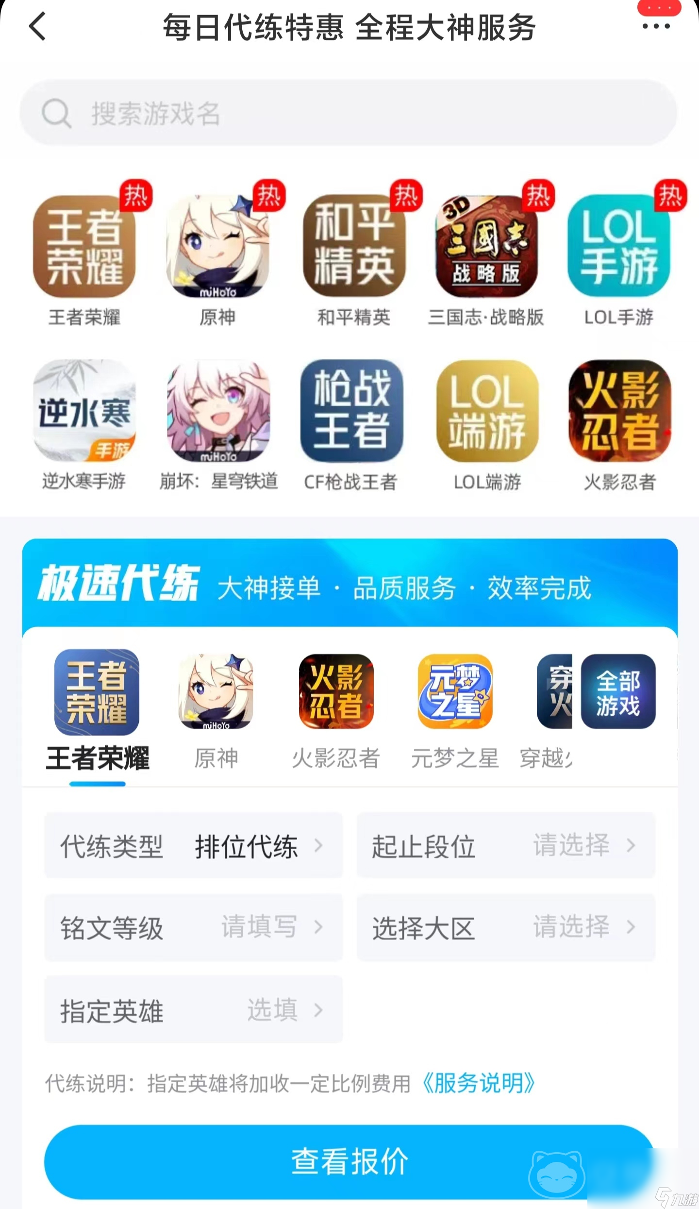 哪里买游戏账号 可以买游戏账号的平台推荐