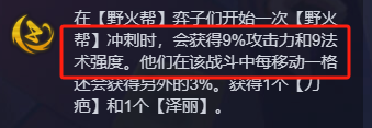 金鏟鏟之戰(zhàn)狂暴到底怎么玩