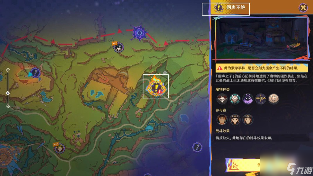 《原神》命定将焚的虹光任务攻略