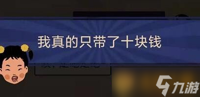 《王蓝莓的幸福生活》购物篇4-23图文通关攻略