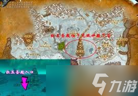魔兽世界突袭红玉圣殿攻略