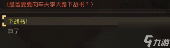 大江湖之蒼龍與白鳥(niǎo)江南鬼手攻略