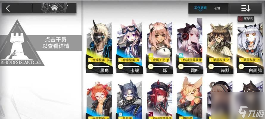 《明日方舟》隕星精英化材料介紹（隕星精英化材料獲取攻略）