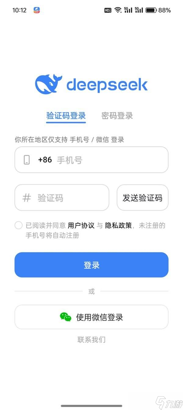 DeepSeek使用教程 DeepSeek怎么用