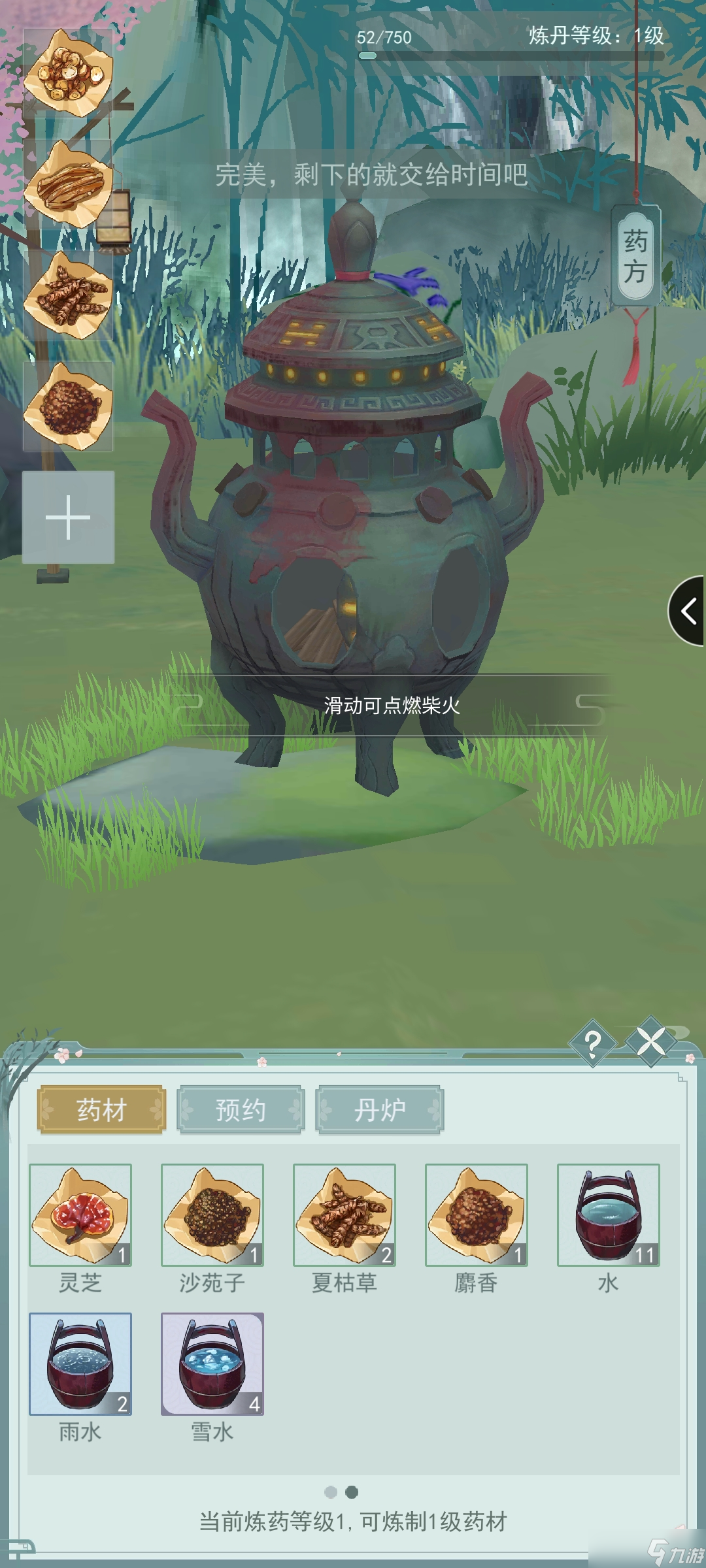 江湖悠悠玩家攻略—藥品相關(guān)